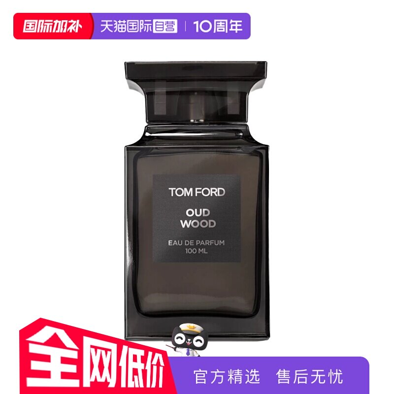 【自营】Tom Ford/汤姆福特TF香水乌木沉香咖啡玫瑰光影皮革