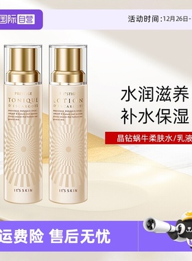 【自营】it's skin伊思晶钻蜗牛爽肤水乳液140ml滋润款保湿嫩肤