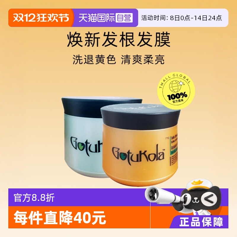 Gotukola以色列狗头考拉蛋白柔顺