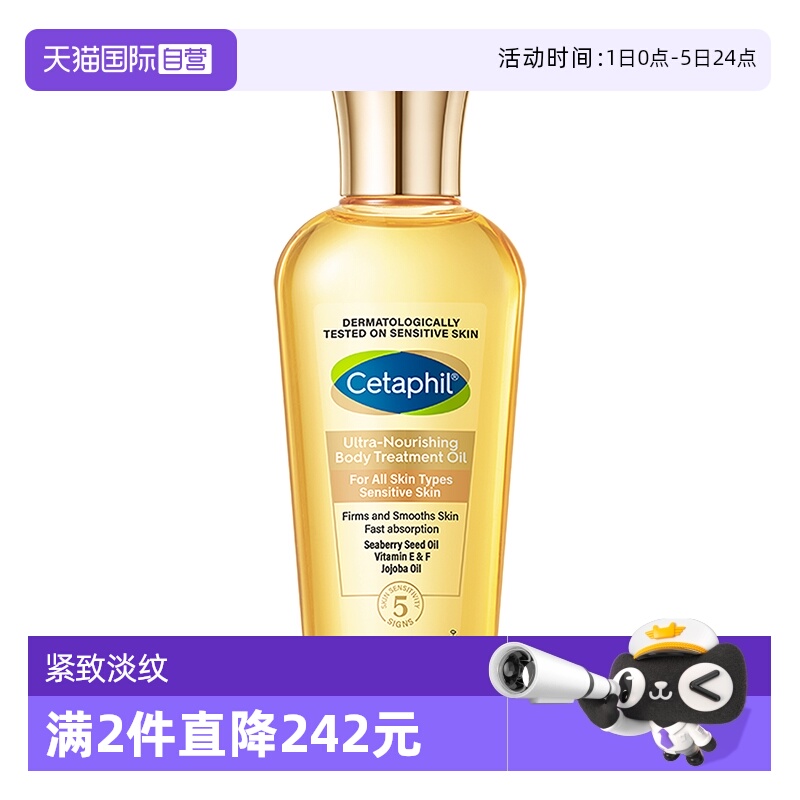 杨幂代言丝塔芙金绷带身体油