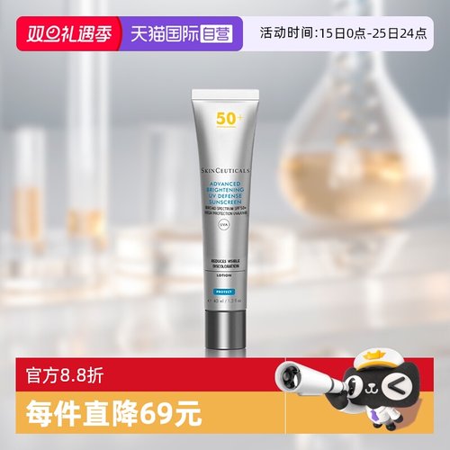 修丽可小银伞防晒40ml