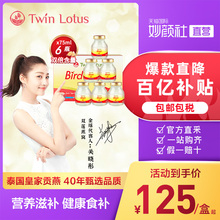 泰国双莲进口燕窝即食正品木糖醇型孕妇女人营养滋补品保健75ml*6