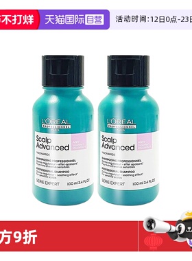 【自营】欧莱雅PRO沙龙专属头皮专研舒缓洗发水100ml*2云朵瓶