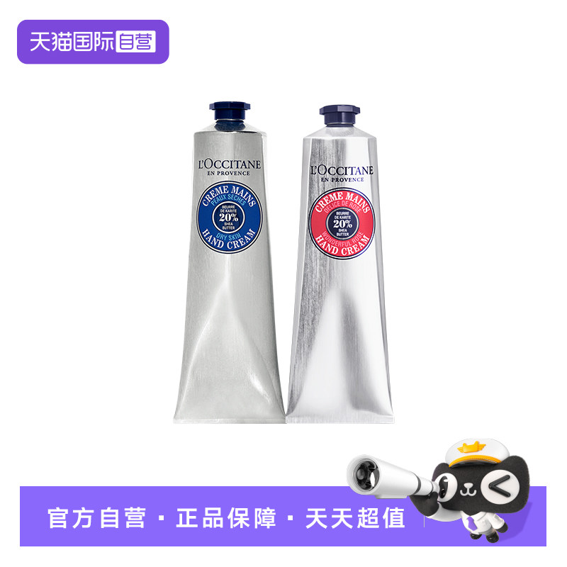欧舒丹保湿滋润护手霜150ml 126元 - 清风线报