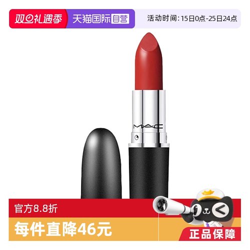 【自营】MAC/魅可大子弹头口红唇膏奶茶色小辣椒