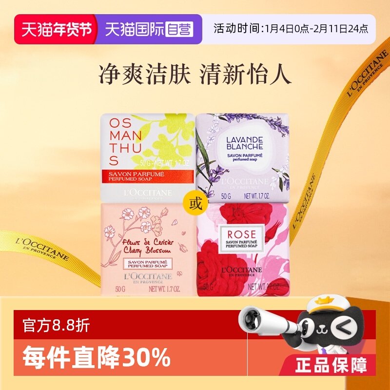 【自营】L'occitane/欧舒丹【直营】玫瑰之心 香皂 50G,洗护清洁剂/卫生巾/纸/香薰,香皂,淘宝优惠券,粉丝福利购,淘宝优惠卷