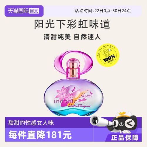 梦中彩虹菲拉格慕意大利