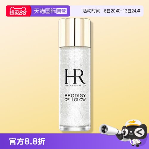 HR/赫莲娜至美琉光恒采