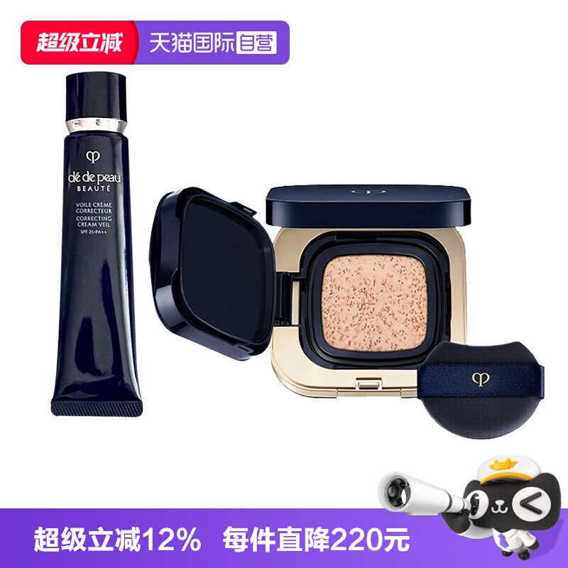 【自营】CPB/肌肤之钥长管隔离妆前霜37ml光润水粉底气垫防晒服帖