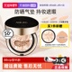 自营 爱敬气垫防晒遮瑕BB霜粉底液干皮油皮持妆粉底