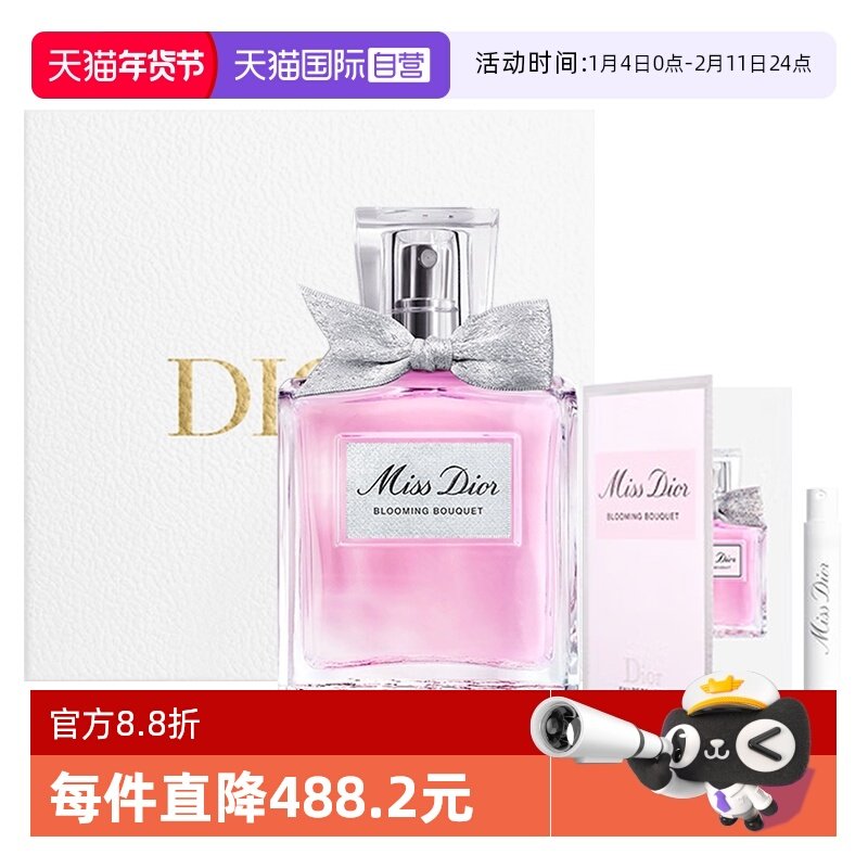 【自营】Dior/迪奥礼盒花漾小姐淡香水套装送女朋友情人节礼物,彩妆/香水/美妆工具,香水,淘宝优惠券,粉丝福利购,淘宝优惠卷