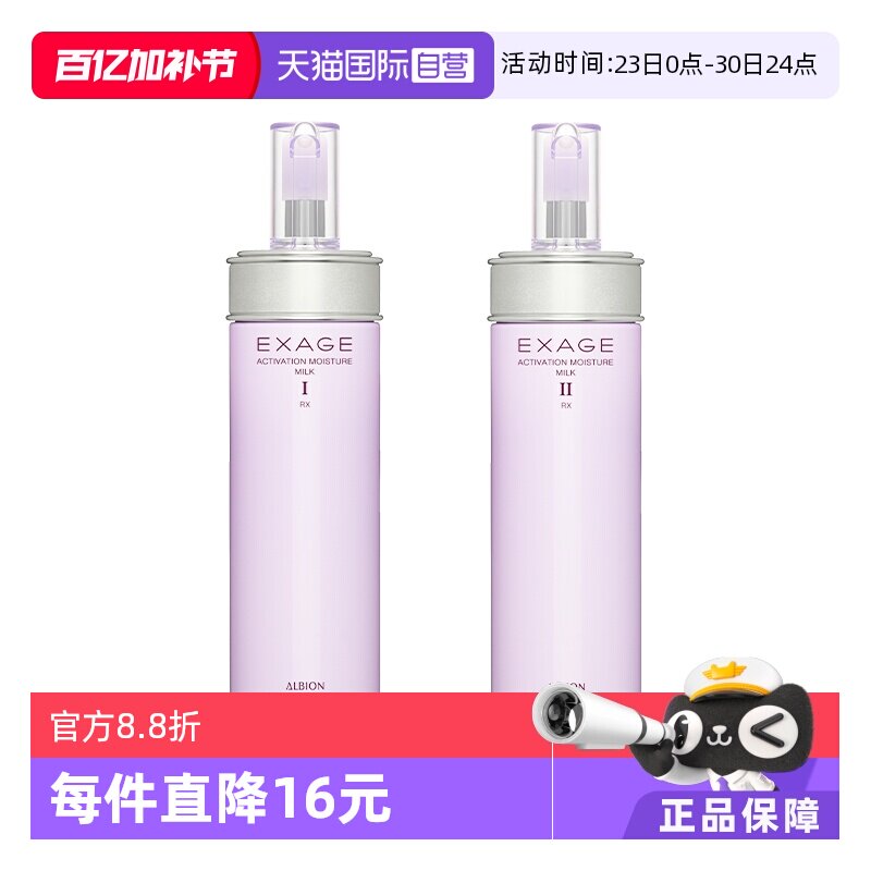 【自营】澳尔滨清新柔润渗透乳200g持久保湿滋润进口乳液清爽女