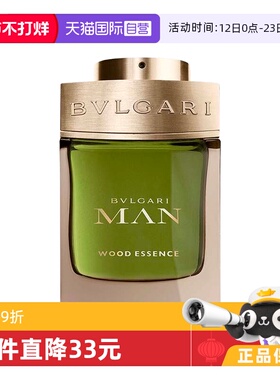【自营】Bvlgari/宝格丽城市森林男士浓香水EDP新版 60/100ml