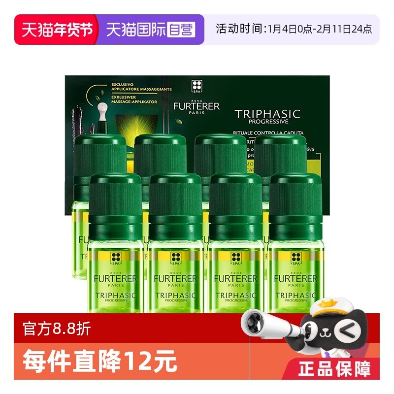 【自营】馥绿德雅三相精油护发安瓶发油深层滋养毛囊5.5ml*8瓶/盒,美发护发/假发,其它护发,淘宝优惠券,粉丝福利购,淘宝优惠卷