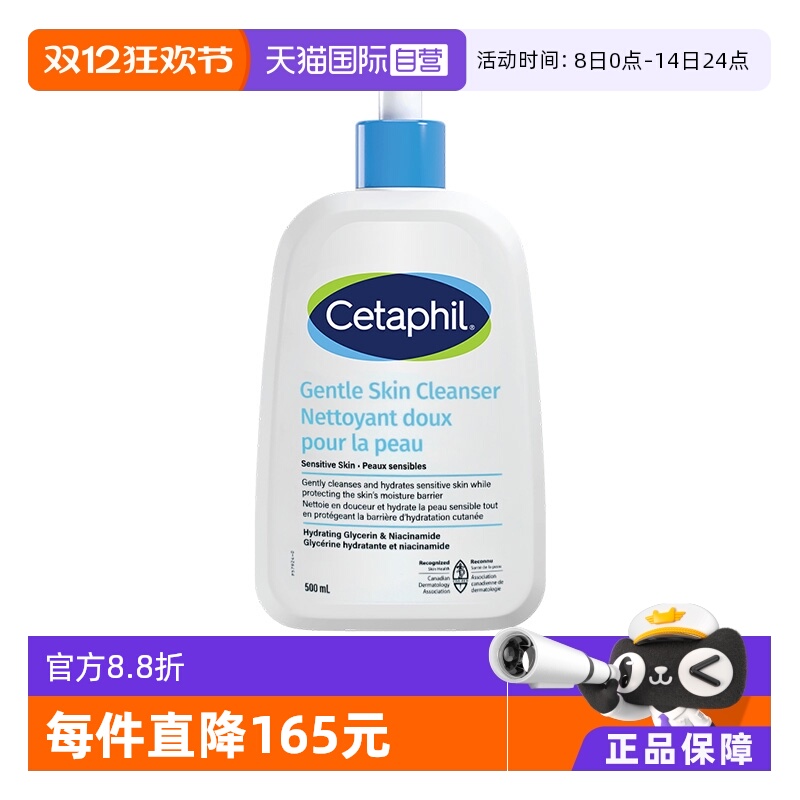 丝塔芙洁面乳温和清洁敏感肌无泡