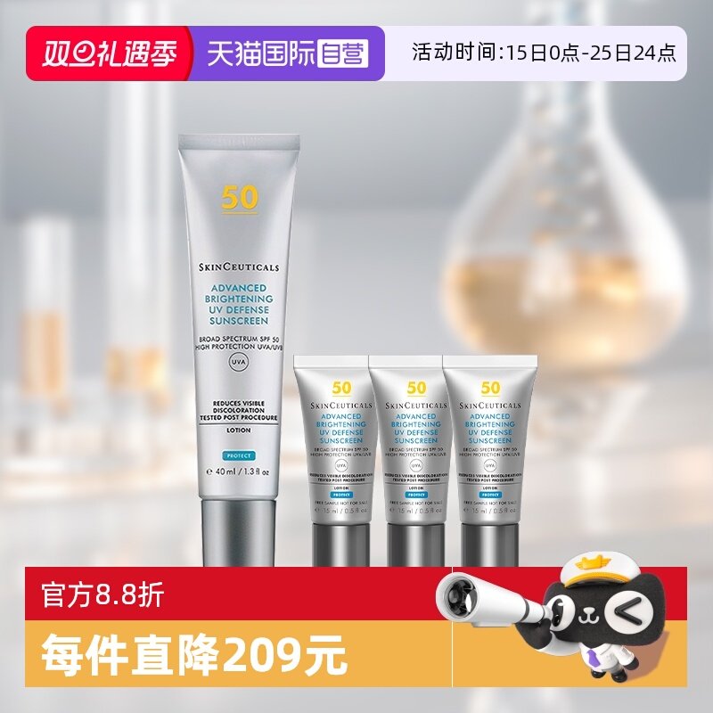 修丽可小银伞防晒臻彩焕亮防晒乳