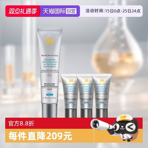 修丽可小银伞防晒臻彩焕亮防晒乳