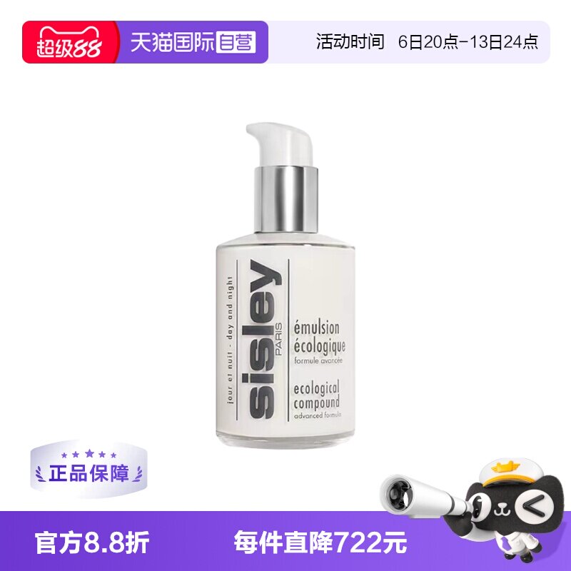 法国希思黎修护保湿全能乳液图片