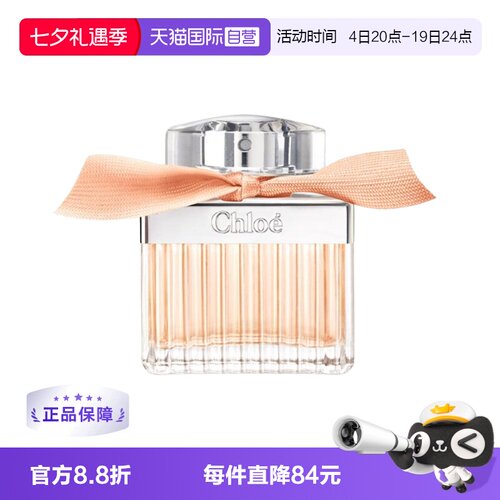 蔻依全新经典女士EDT淡香水