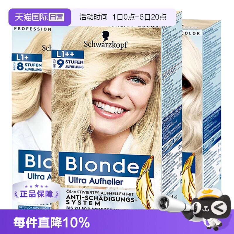 自营不伤发褪色漂发剂施华蔻图片