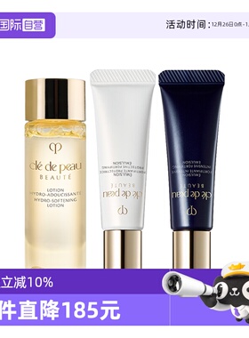 【自营】CPB/肌肤之钥钻光精华水湿润清爽日夜乳液组合新老版随机