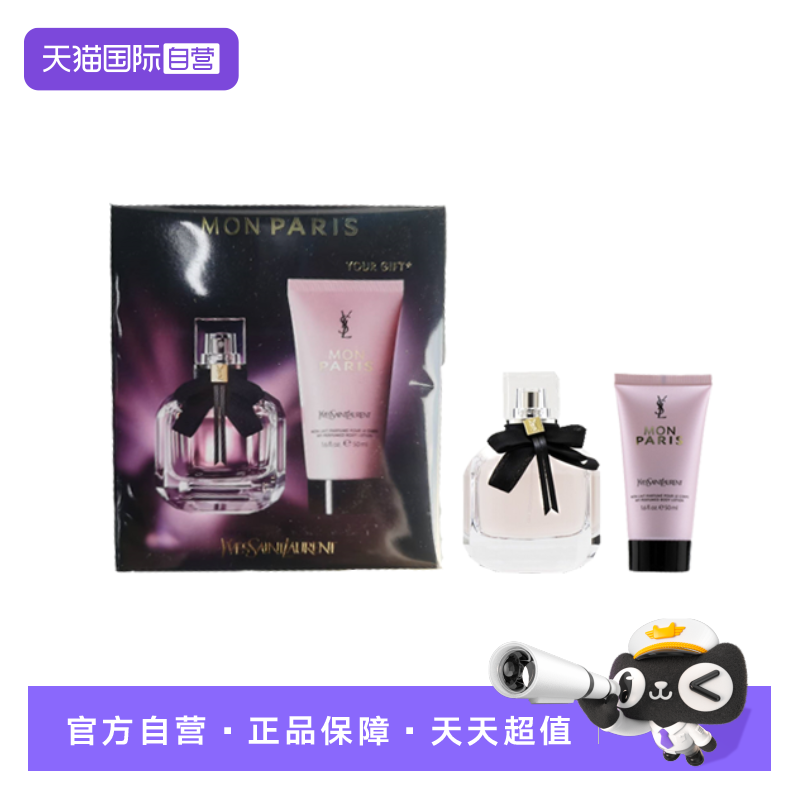 YSL/圣罗兰反转巴黎浓香水套装