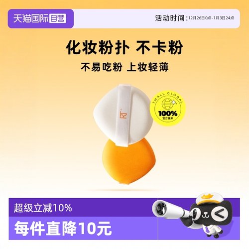 RT小橘扑2片装干湿两用