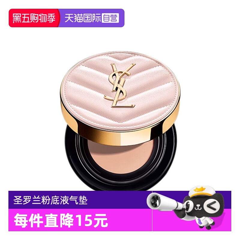 【自营】YSL/圣罗兰明彩粉光轻垫粉底液#BR20粉气垫12g 修饰肤色