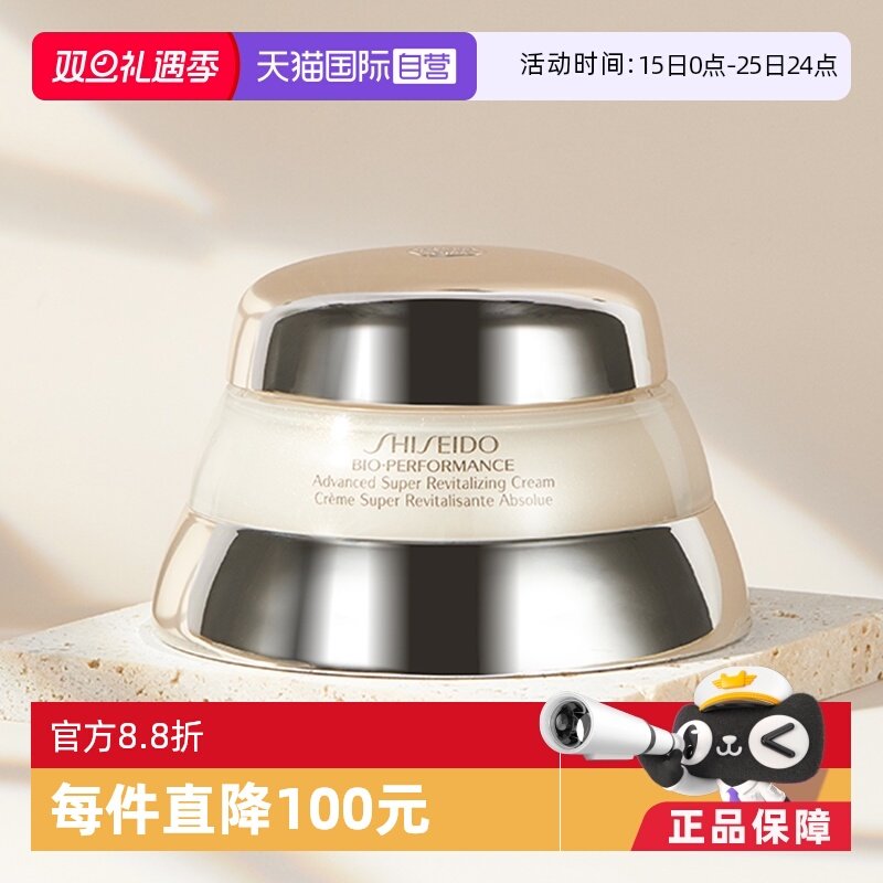 【官方直营】资生堂75ml精纯乳霜