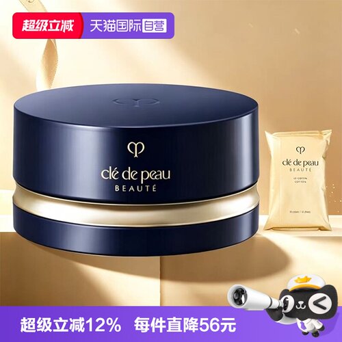 【自营】CPB/肌肤之钥光纱柔雾蜜粉散粉N1补妆持久定妆24g化妆棉