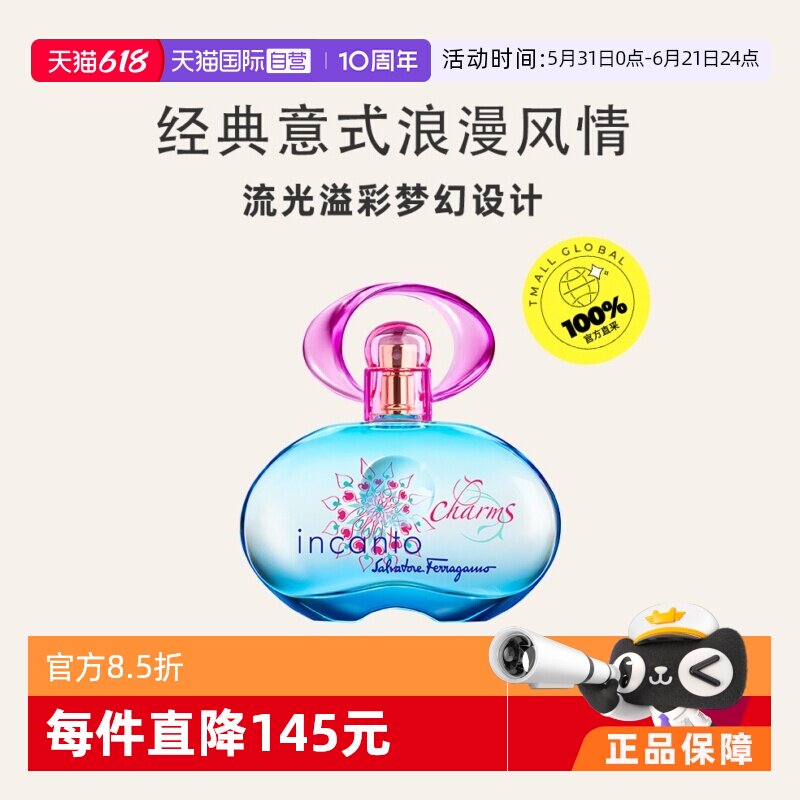 【自营】菲拉格慕梦中情人女士香水30/50ml淡香花香调情人节礼物