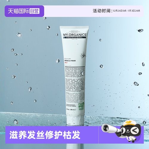 自营发膜枸杞发膜滋养