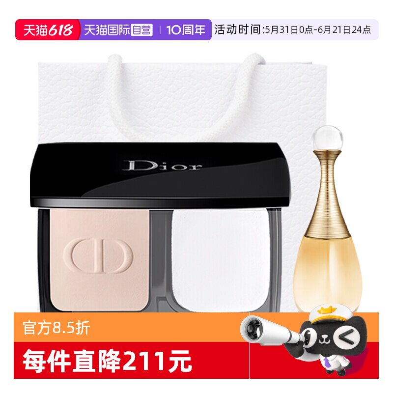 【自营】Dior/迪奥凝脂恒久柔雾定妆粉饼真我香水套装送女生礼物