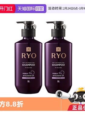 【自营】韩国Ryo紫吕进口洗发水控油400ml*2瓶正品蓬松洗发露去屑