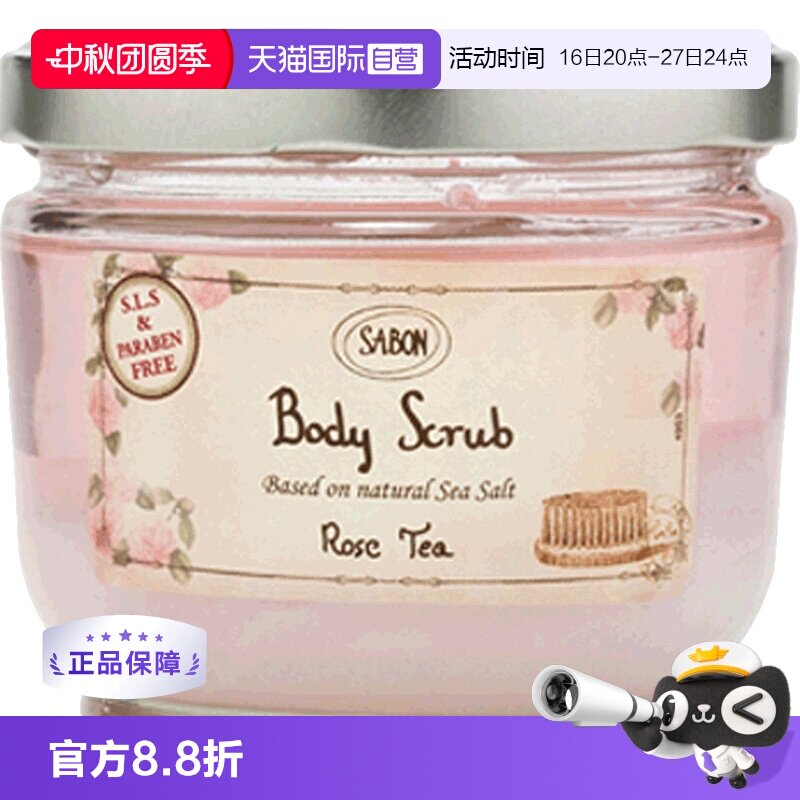 【自营】sabon身体磨砂膏600g去鸡皮去角质秋冬季女二代磨砂膏
