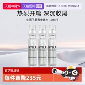 3支装 试管香水 圣罗兰生而不羁男士 香水1.2ml 自营 YSL