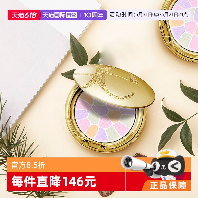 【自营】Elegance雅莉格丝蜜粉饼E大饼便携装8.8g定妆控油不卡粉