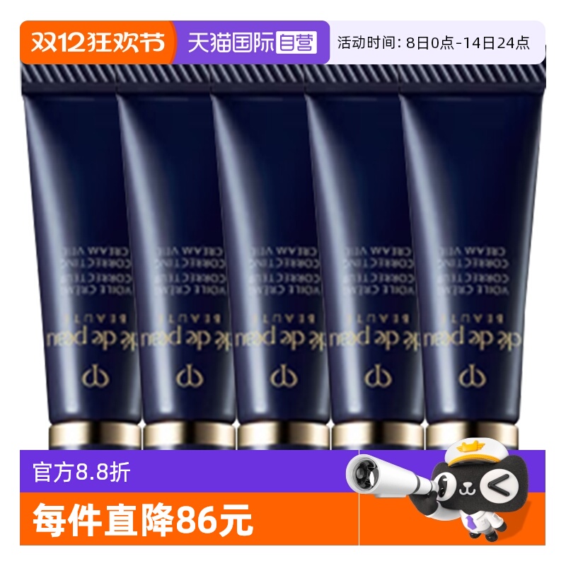 【自营】CPB/肌肤之钥光凝润采妆前霜3ml*5长管隔离