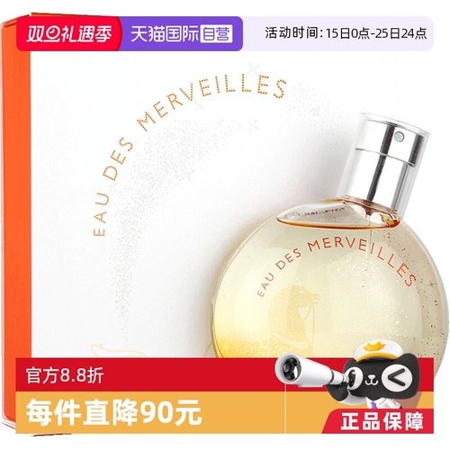 Hermes/爱马仕橘彩暗影持久淡香