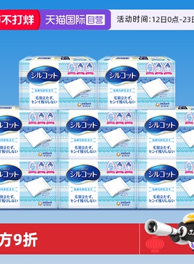 【自营】Silcot/舒蔻尤妮佳化妆棉丝滑型82片8盒拍打清洁卸妆棉