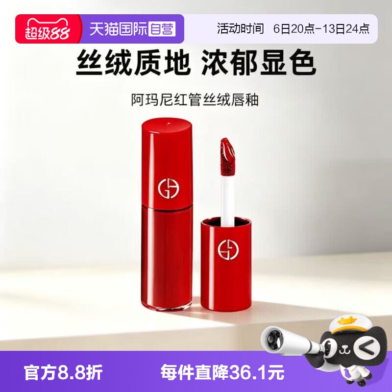 【自营】阿玛尼红管丝绒唇釉3ml#206陶土红棕试用装口红便携图片