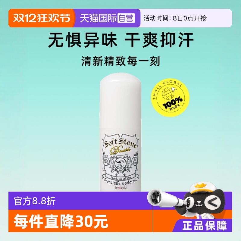 Ӫ2֧װDeonatulleŵָˬζֹ־ˬ 97.6Ԫ