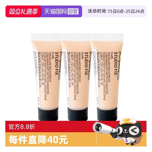 【自营】MAC/魅可定制无瑕粉底液10ml光润控油遮瑕旅行装【临期】