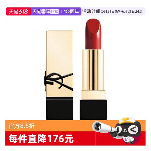 【自营】YSL/圣罗兰全新方管口红唇膏滋润NM/RM缪斯中小样1.3g