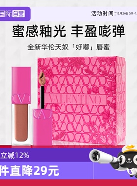 【自营】【礼盒】华伦天奴好嘟唇蜜122A口红透亮亮泽保湿礼物