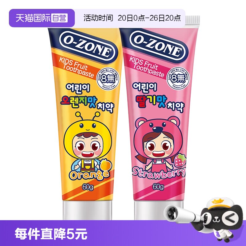 【自营】o-zone欧志姆韩国进口儿童无氟清新口气60g水果味牙膏