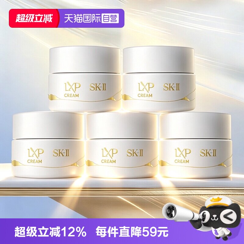 【自营】SK-IILXP金缮匠心精华面霜8g*5保湿锁水丰盈饱满滋润sk2图片