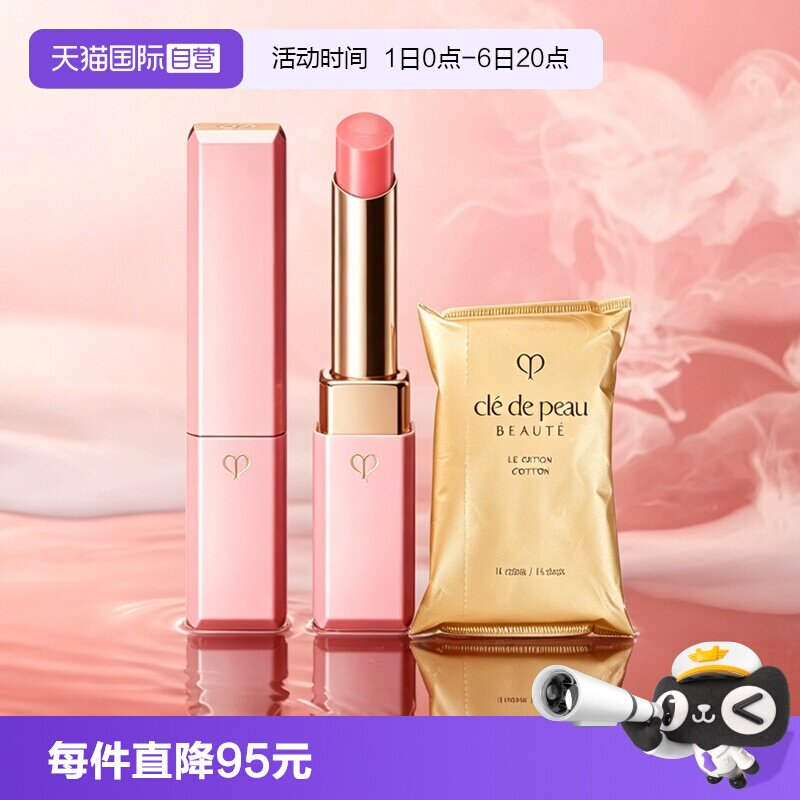 【自营】CPB/肌肤之钥莹采丰润唇膏2.8g口红滋润持久持色