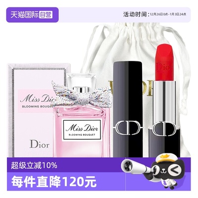 【自营】Dior/迪奥口红香水套装花漾小姐淡香水5ml丝绒999唇膏