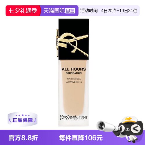 【自营】YSL/圣罗兰恒久无瑕粉底液LC2/LC1持妆油皮持久国内专柜